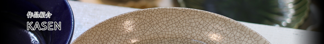 KASEN